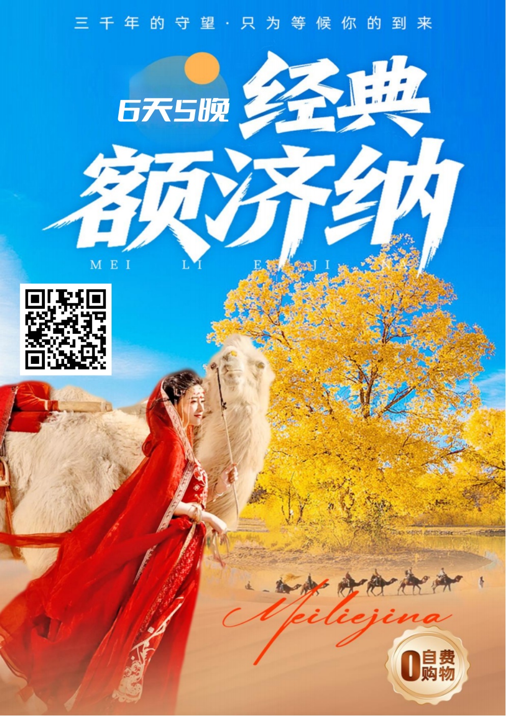 中卫线路